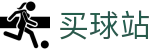 买球站 - 线上买球 - 2026世界杯买球及数据统计官方入口